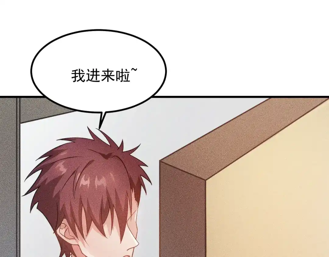 女总裁的贴身高手 第110话 好羞耻啊 第8页