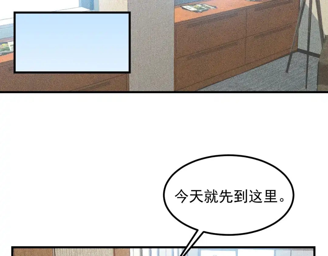 女总裁的贴身高手 第110话 好羞耻啊 第18页