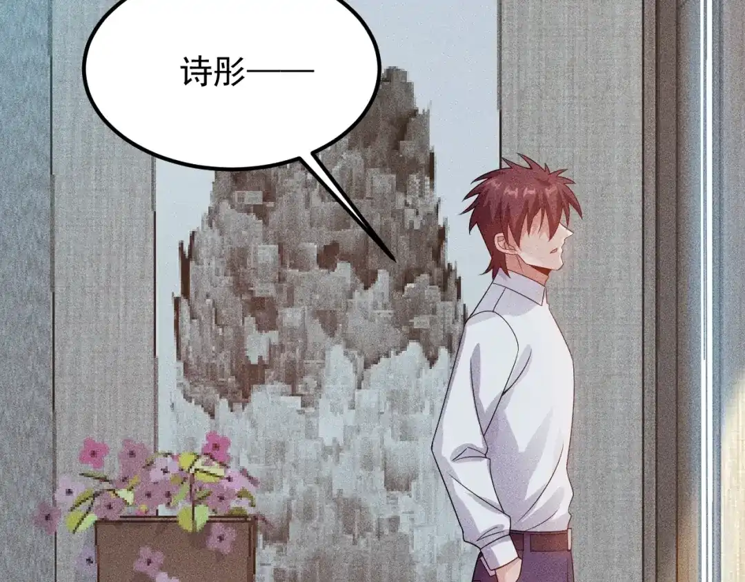 女总裁的贴身高手 第110话 好羞耻啊 第5页