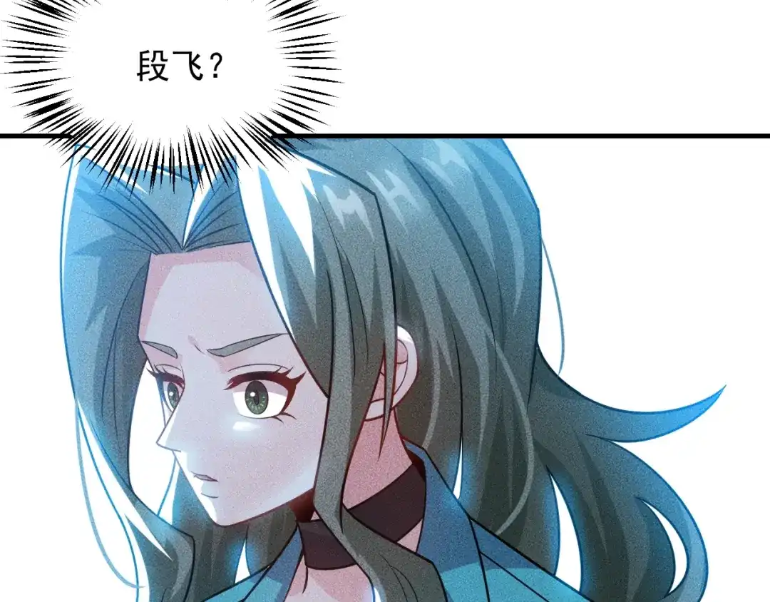 女总裁的贴身高手 第110话 好羞耻啊 第30页