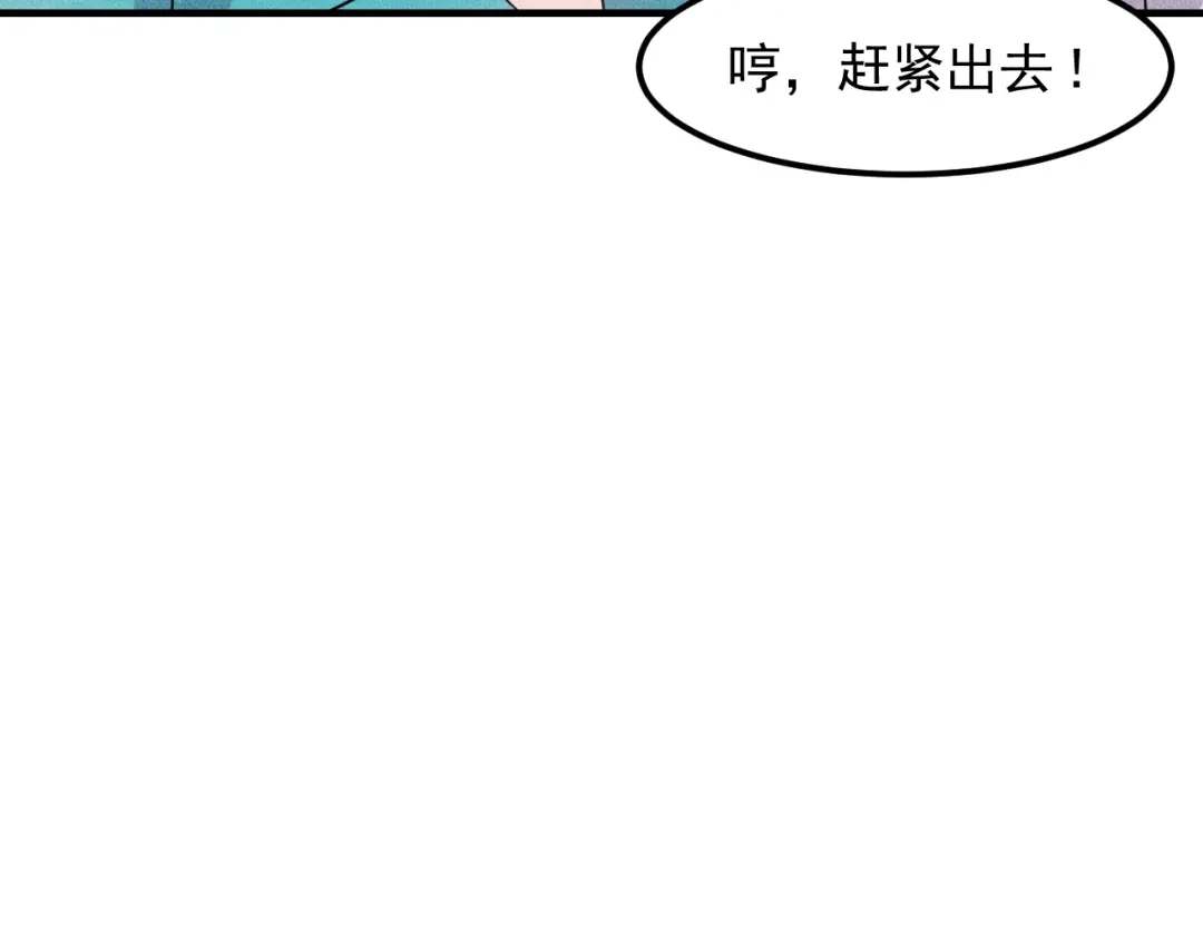 女总裁的贴身高手 第110话 好羞耻啊 第93页