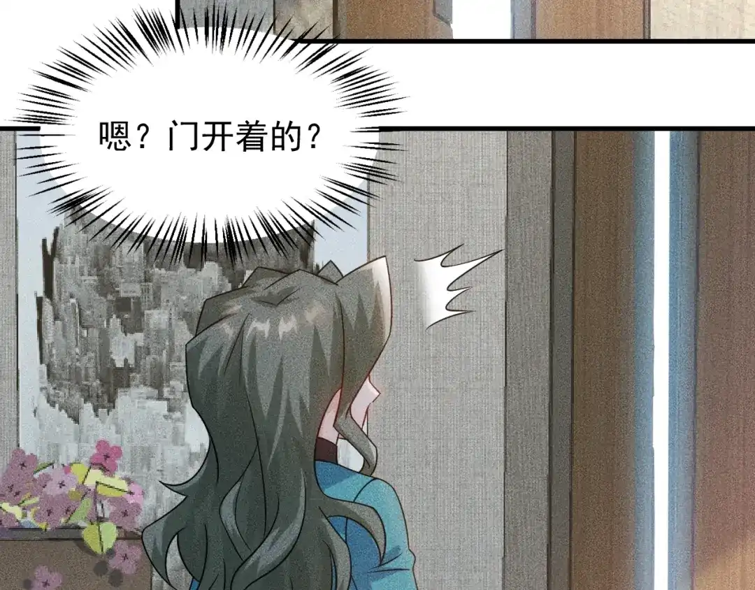 女总裁的贴身高手 第110话 好羞耻啊 第22页