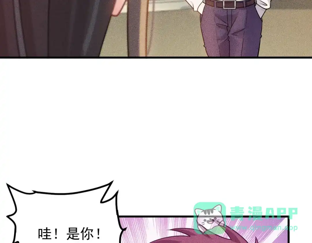 女总裁的贴身高手 第111话 间接接吻？ 第16页