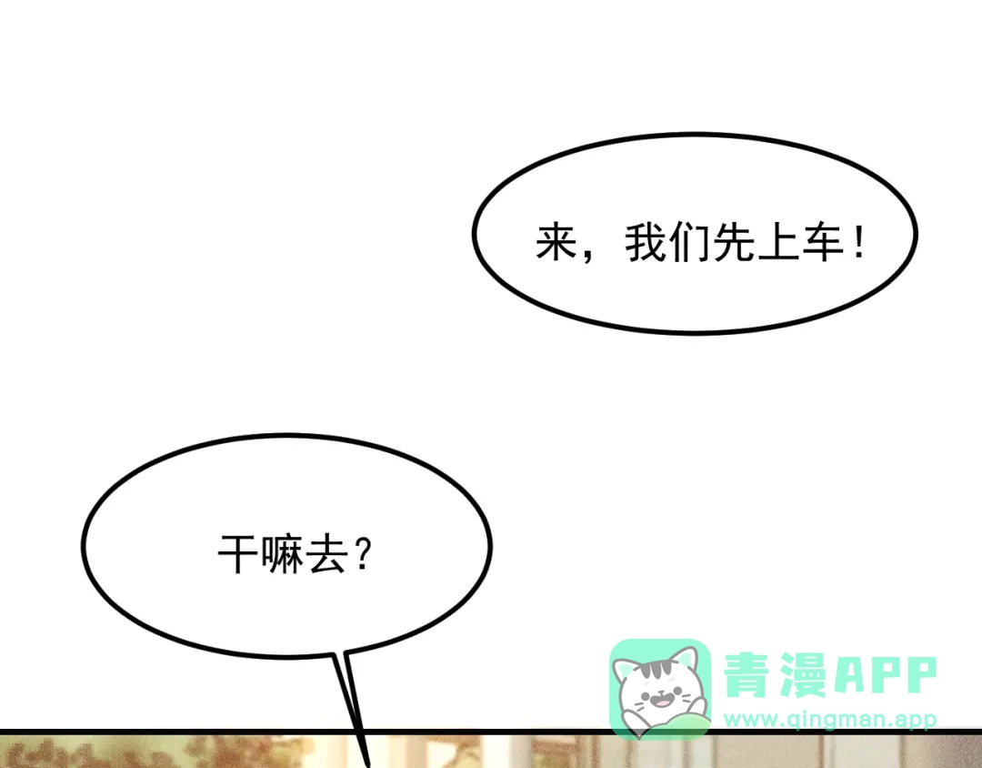 女总裁的贴身高手 第111话 间接接吻？ 第36页