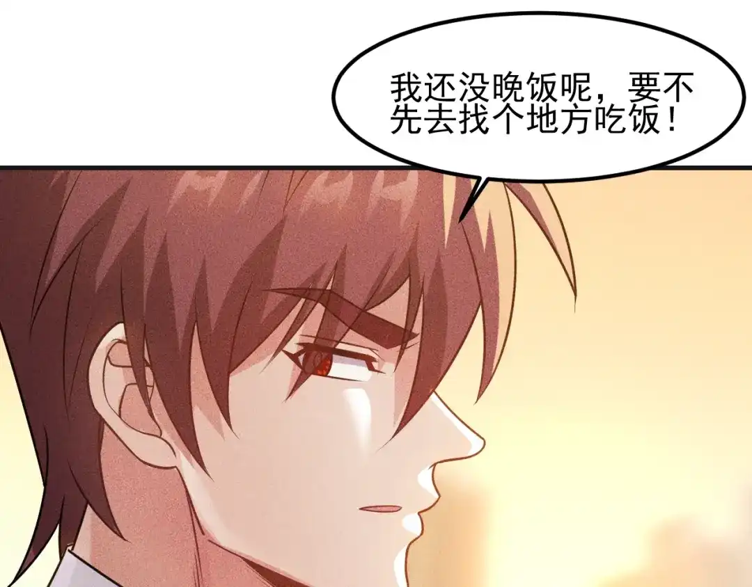 女总裁的贴身高手 第111话 间接接吻？ 第48页