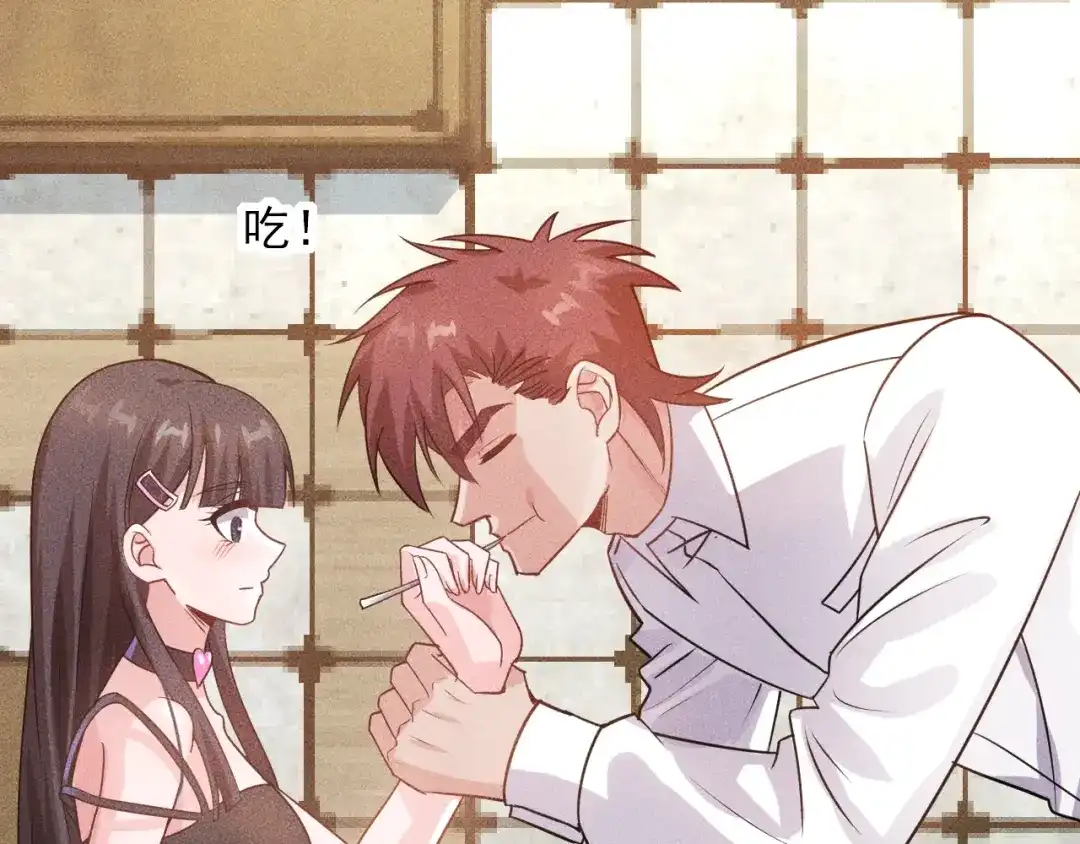 女总裁的贴身高手 第111话 间接接吻？ 第75页