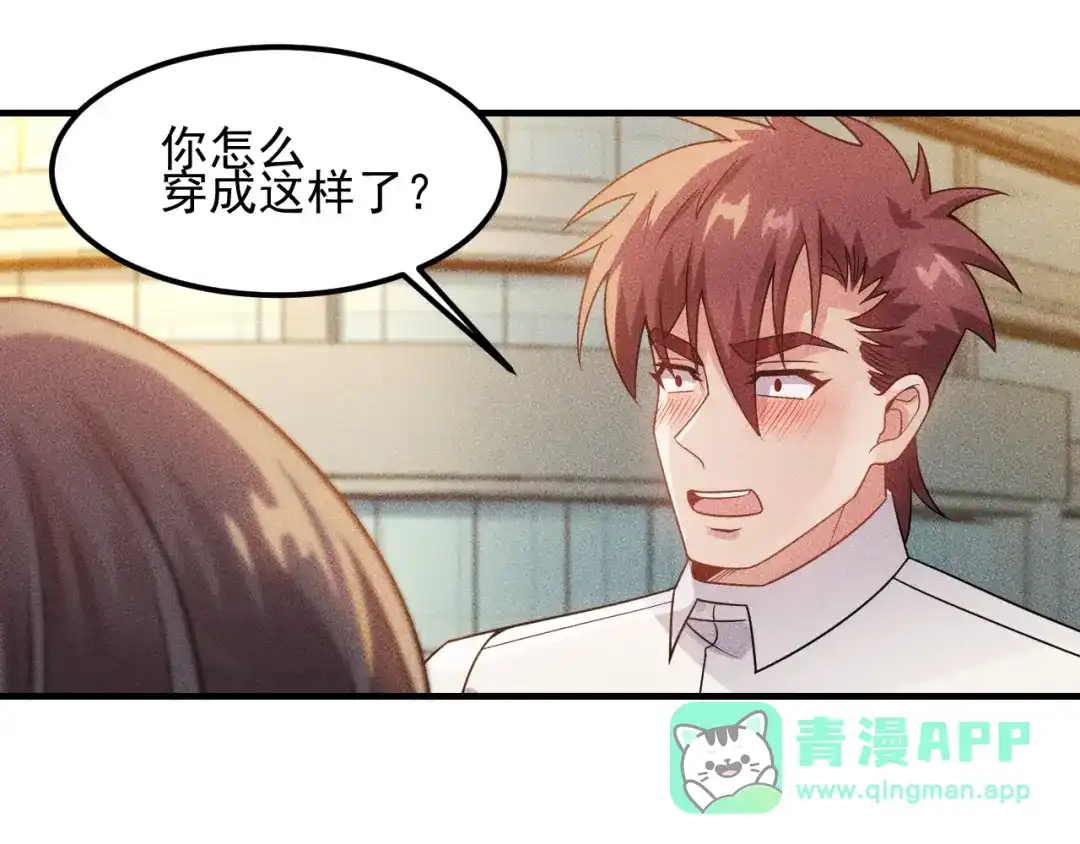 女总裁的贴身高手 第111话 间接接吻？ 第21页