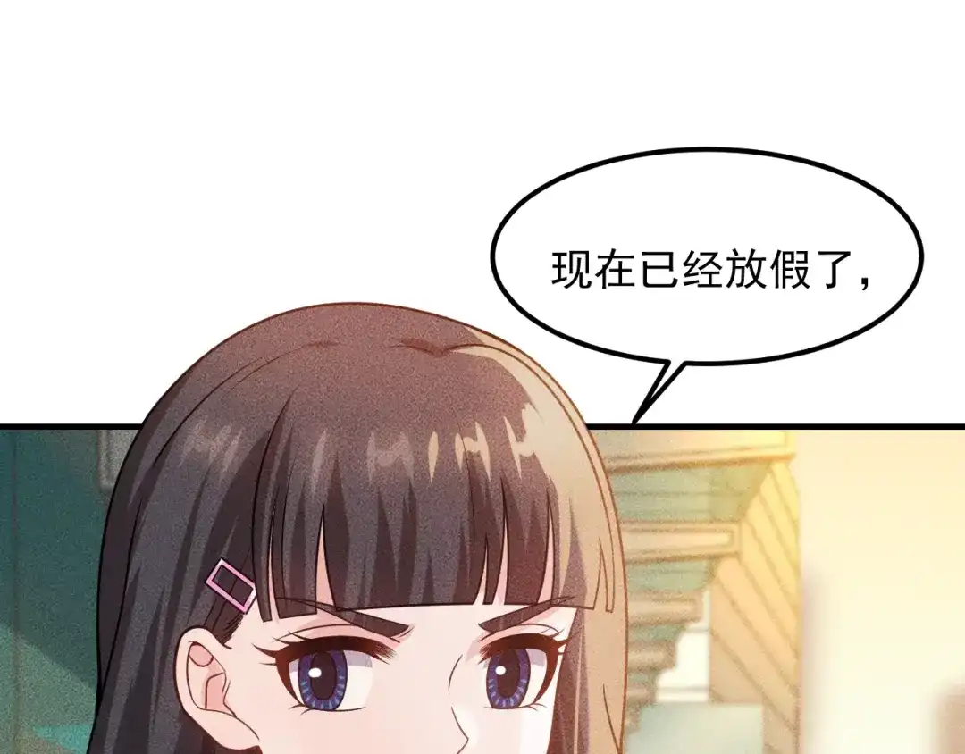女总裁的贴身高手 第111话 间接接吻？ 第22页