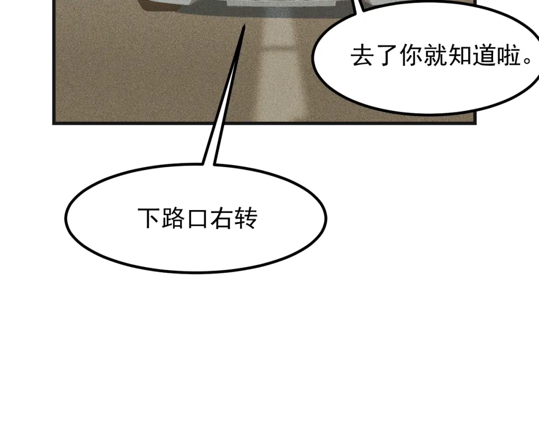 女总裁的贴身高手 第111话 间接接吻？ 第53页