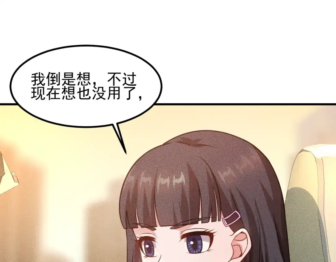 女总裁的贴身高手 第111话 间接接吻？ 第40页