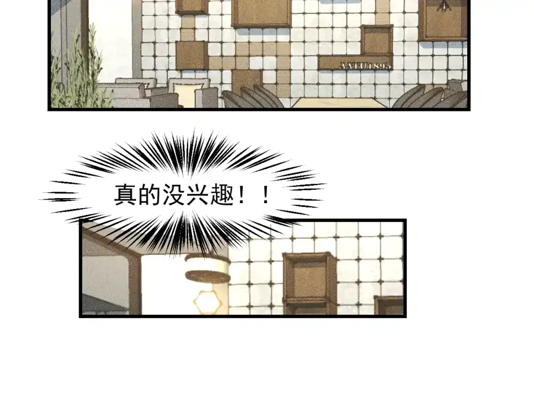 女总裁的贴身高手 第111话 间接接吻？ 第95页