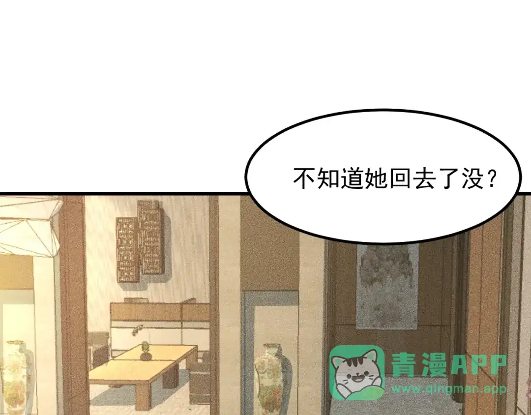 女总裁的贴身高手 第111话 间接接吻？ 第11页
