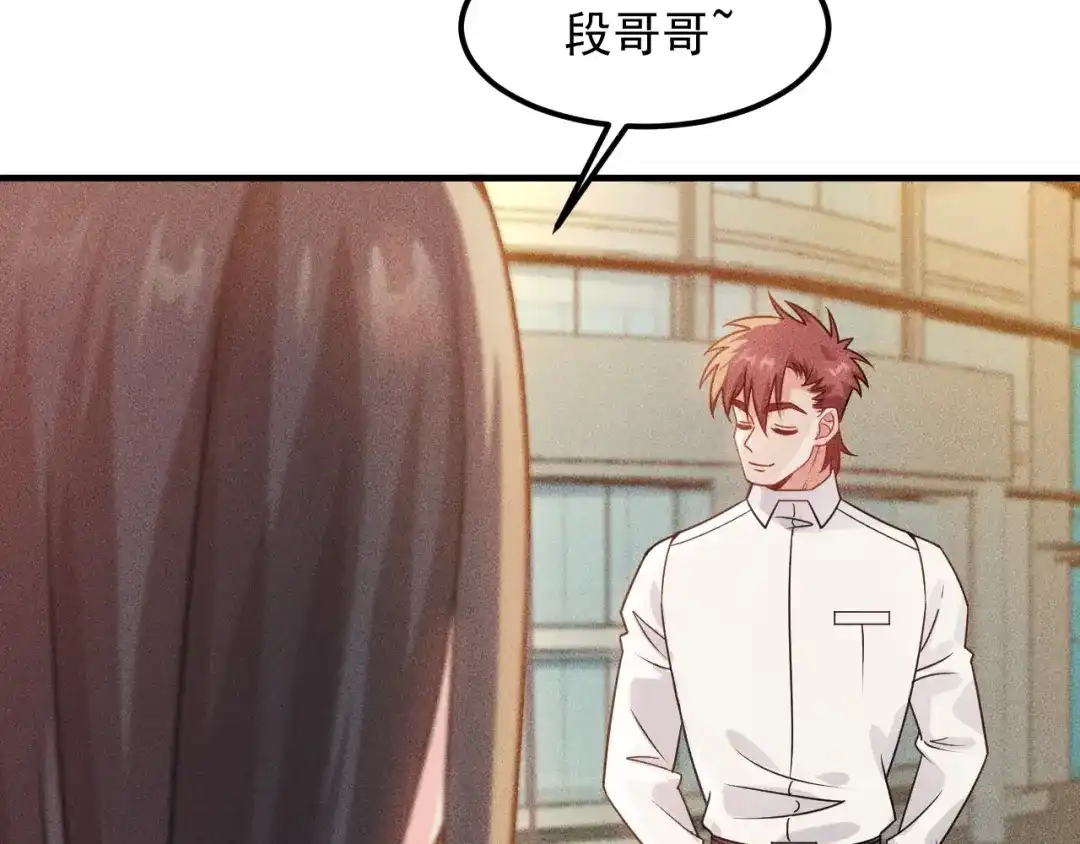 女总裁的贴身高手 第111话 间接接吻？ 第15页
