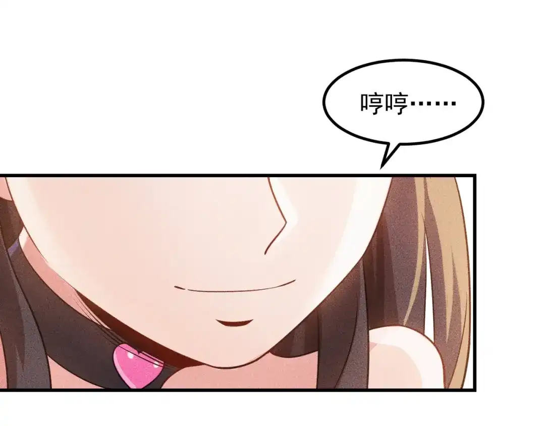 女总裁的贴身高手 第111话 间接接吻？ 第29页