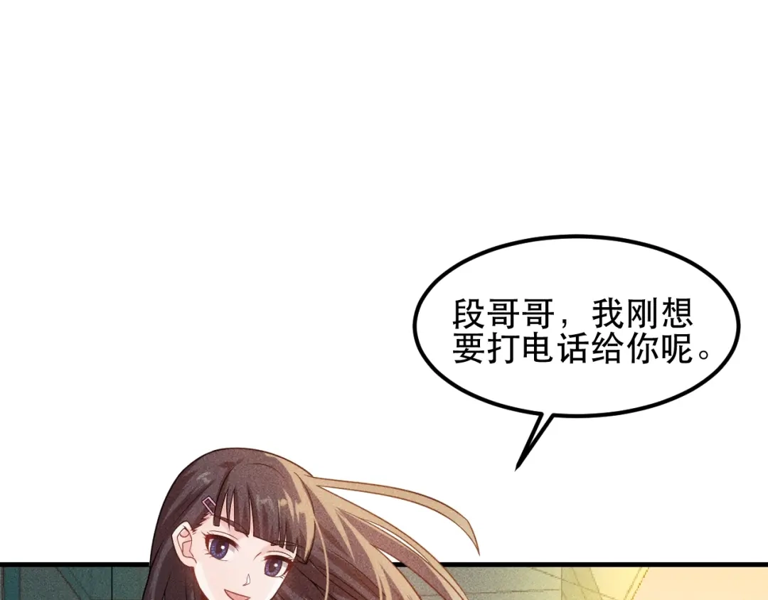 女总裁的贴身高手 第111话 间接接吻？ 第18页