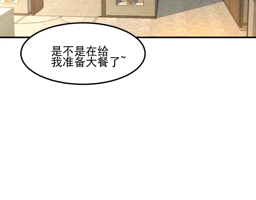 女总裁的贴身高手 第111话 间接接吻？ 第12页