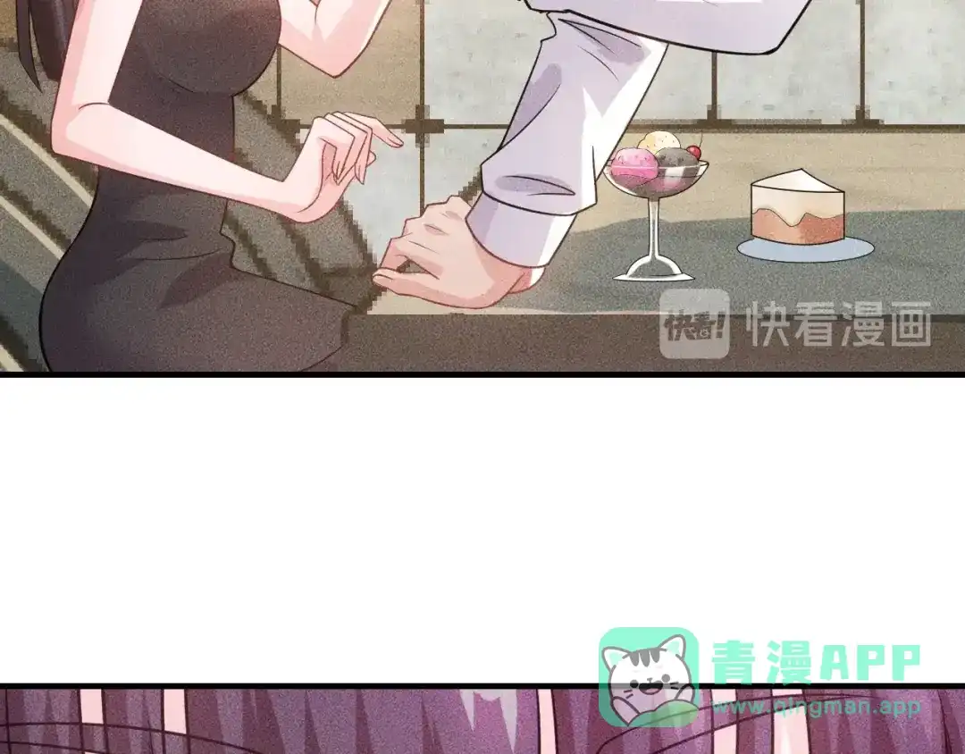 女总裁的贴身高手 第111话 间接接吻？ 第76页