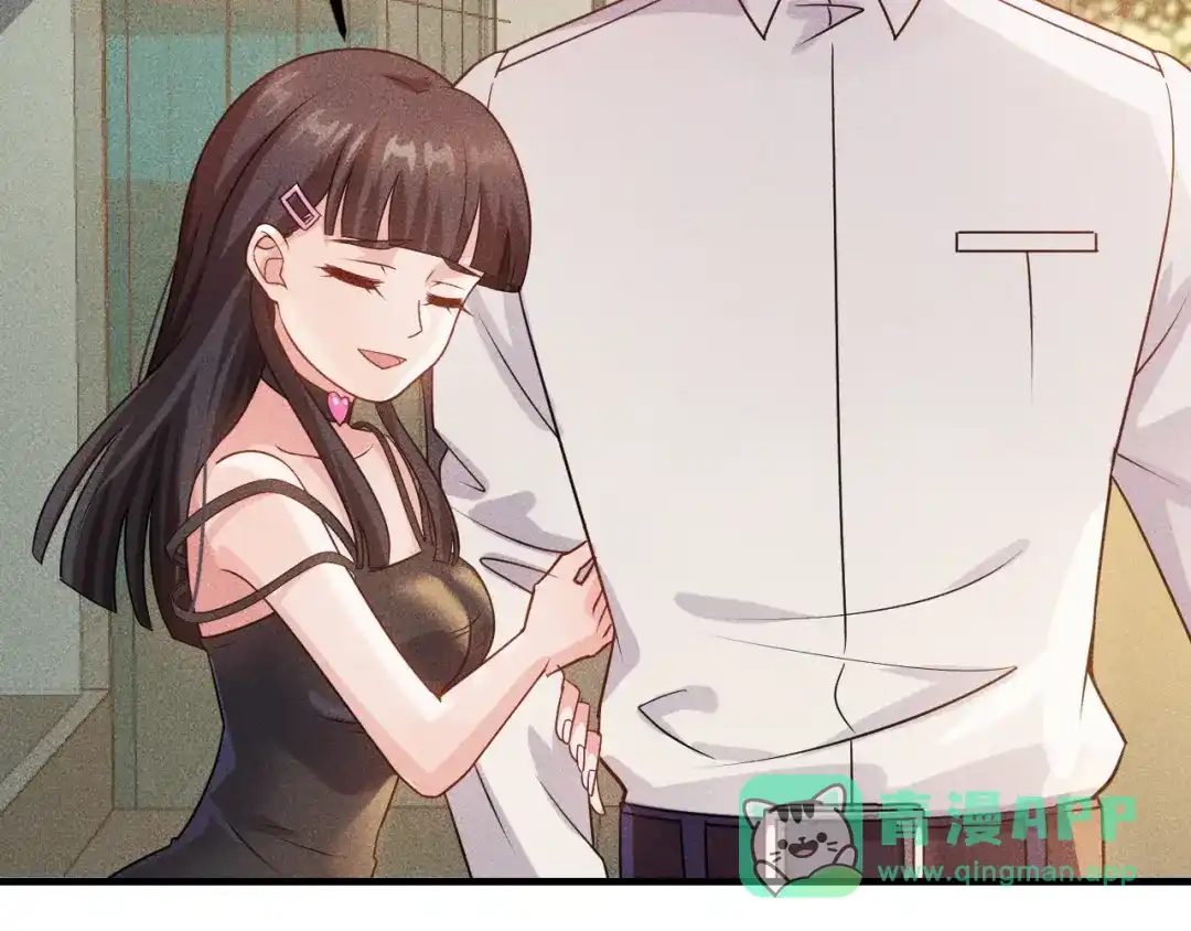 女总裁的贴身高手 第111话 间接接吻？ 第31页