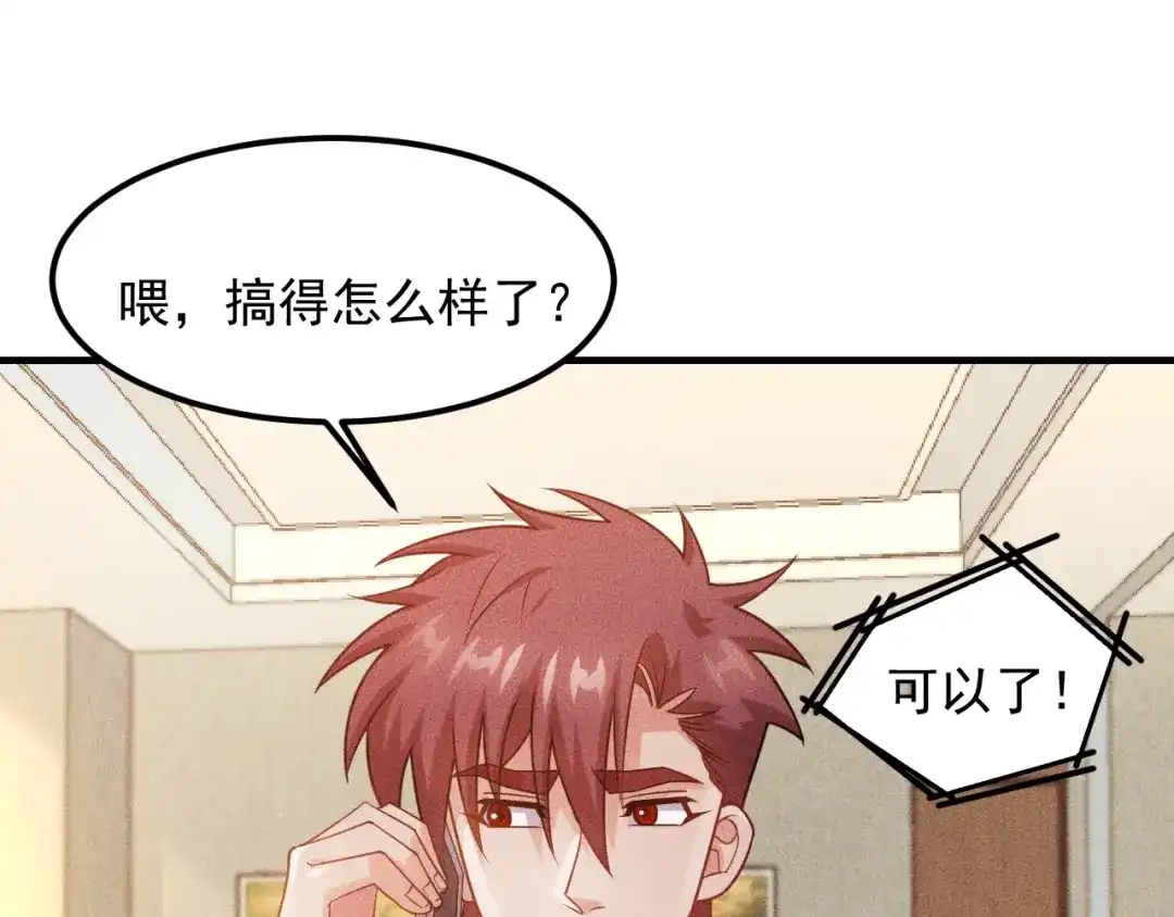 女总裁的贴身高手 第111话 间接接吻？ 第5页