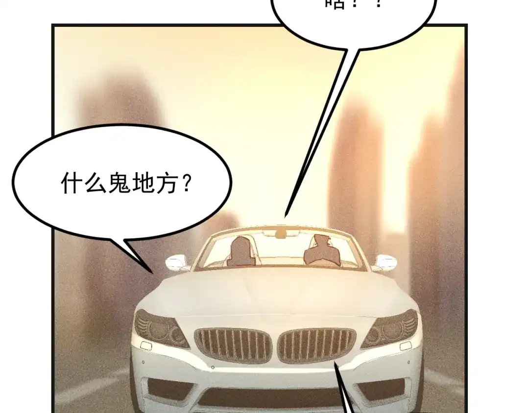 女总裁的贴身高手 第111话 间接接吻？ 第52页