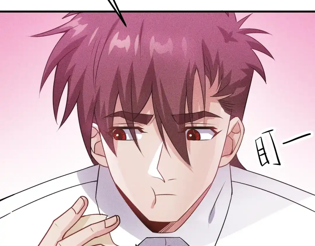 女总裁的贴身高手 第111话 间接接吻？ 第72页