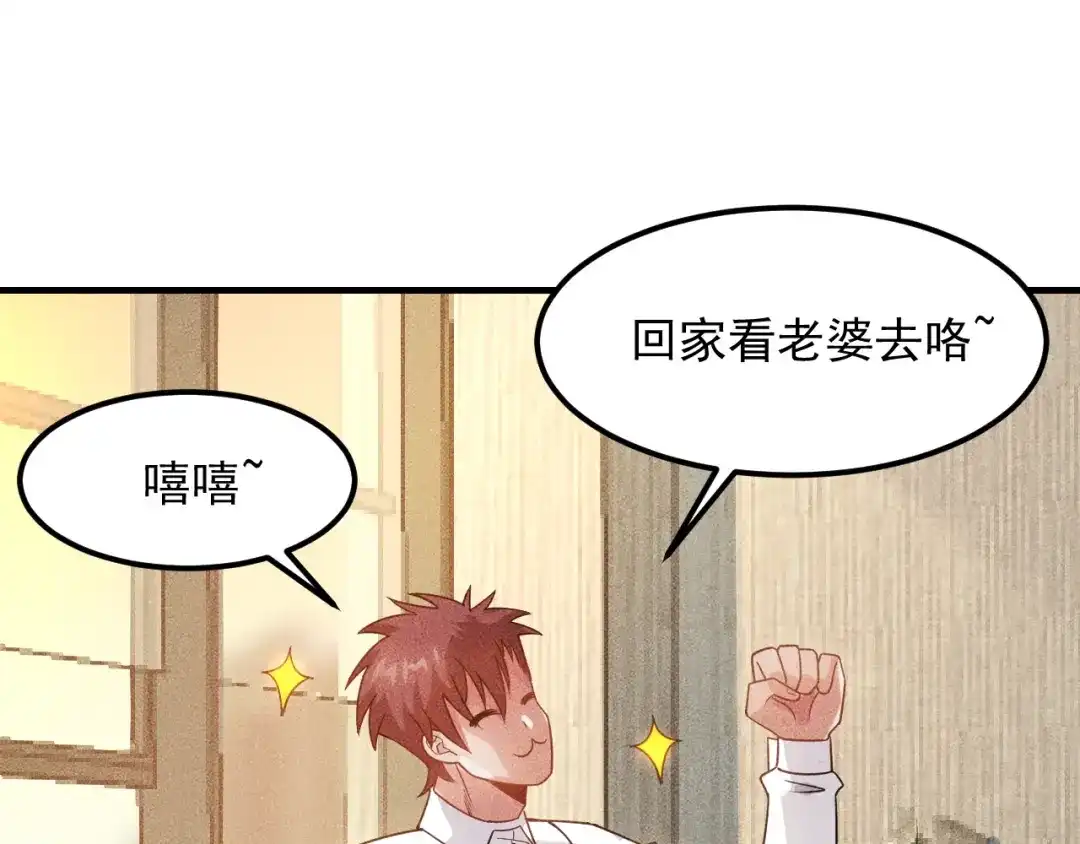 女总裁的贴身高手 第111话 间接接吻？ 第9页