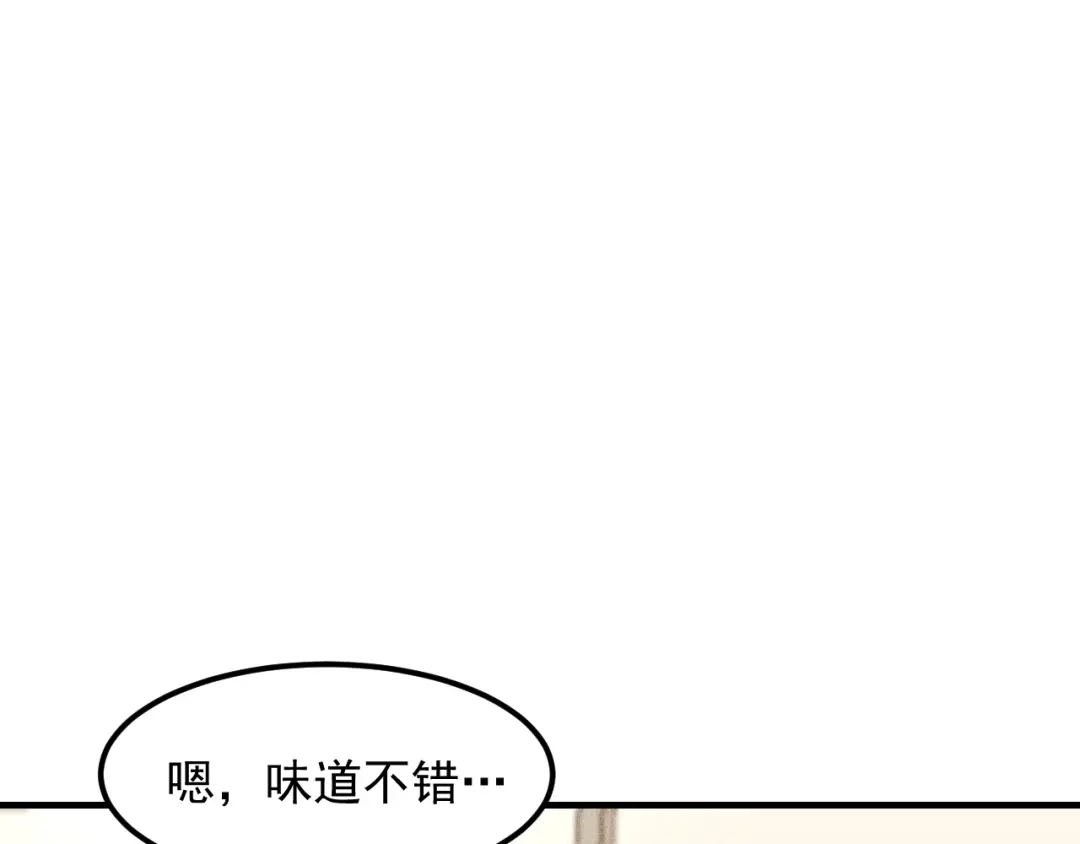 女总裁的贴身高手 第111话 间接接吻？ 第82页