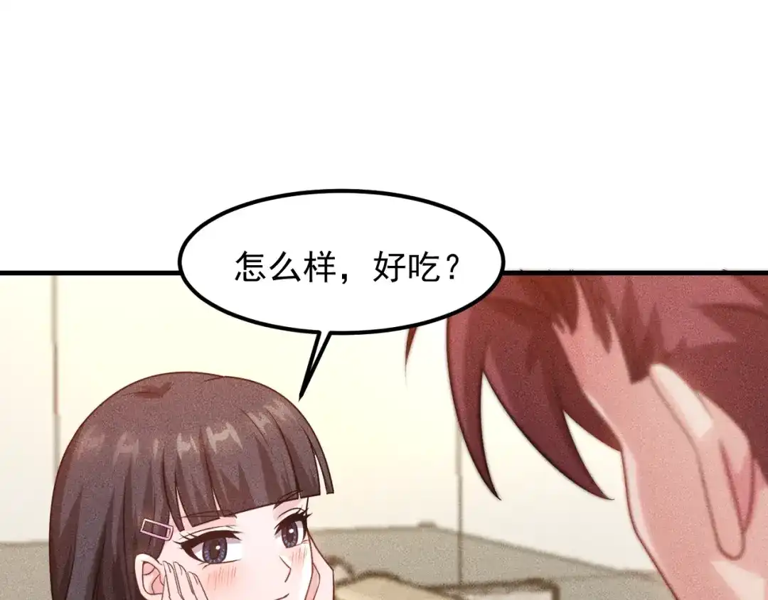 女总裁的贴身高手 第111话 间接接吻？ 第80页