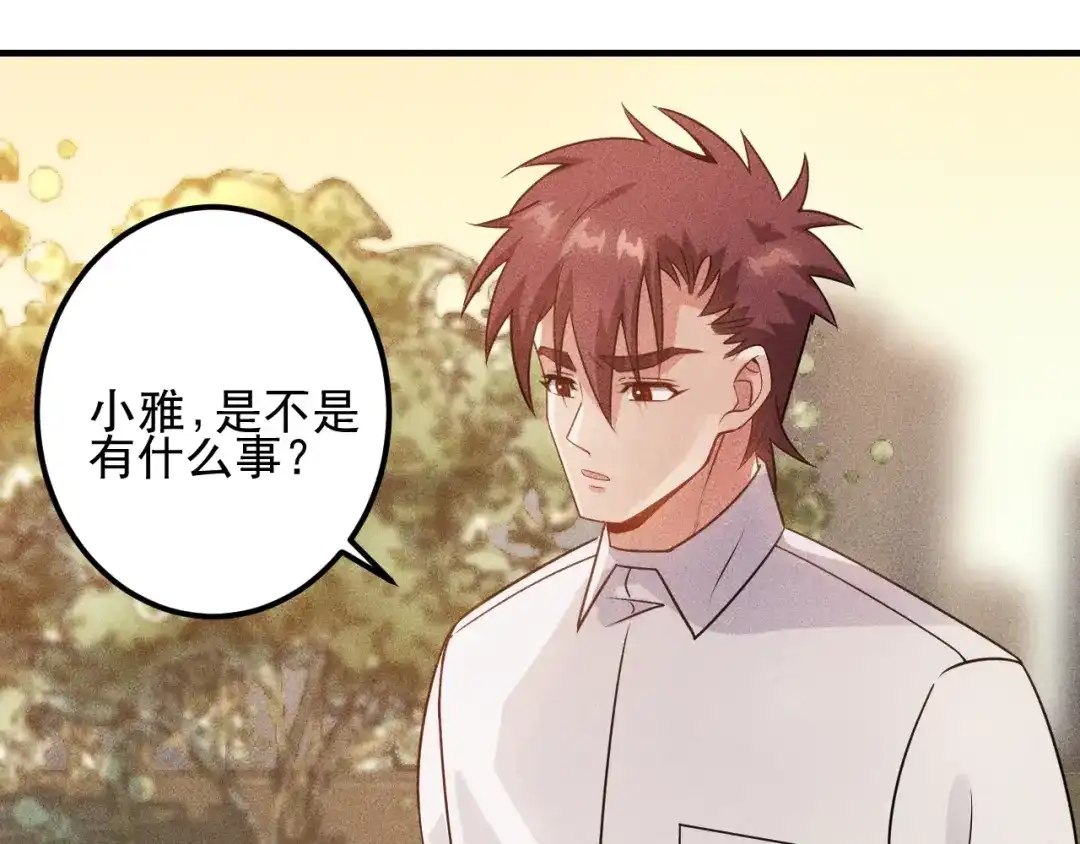 女总裁的贴身高手 第111话 间接接吻？ 第27页