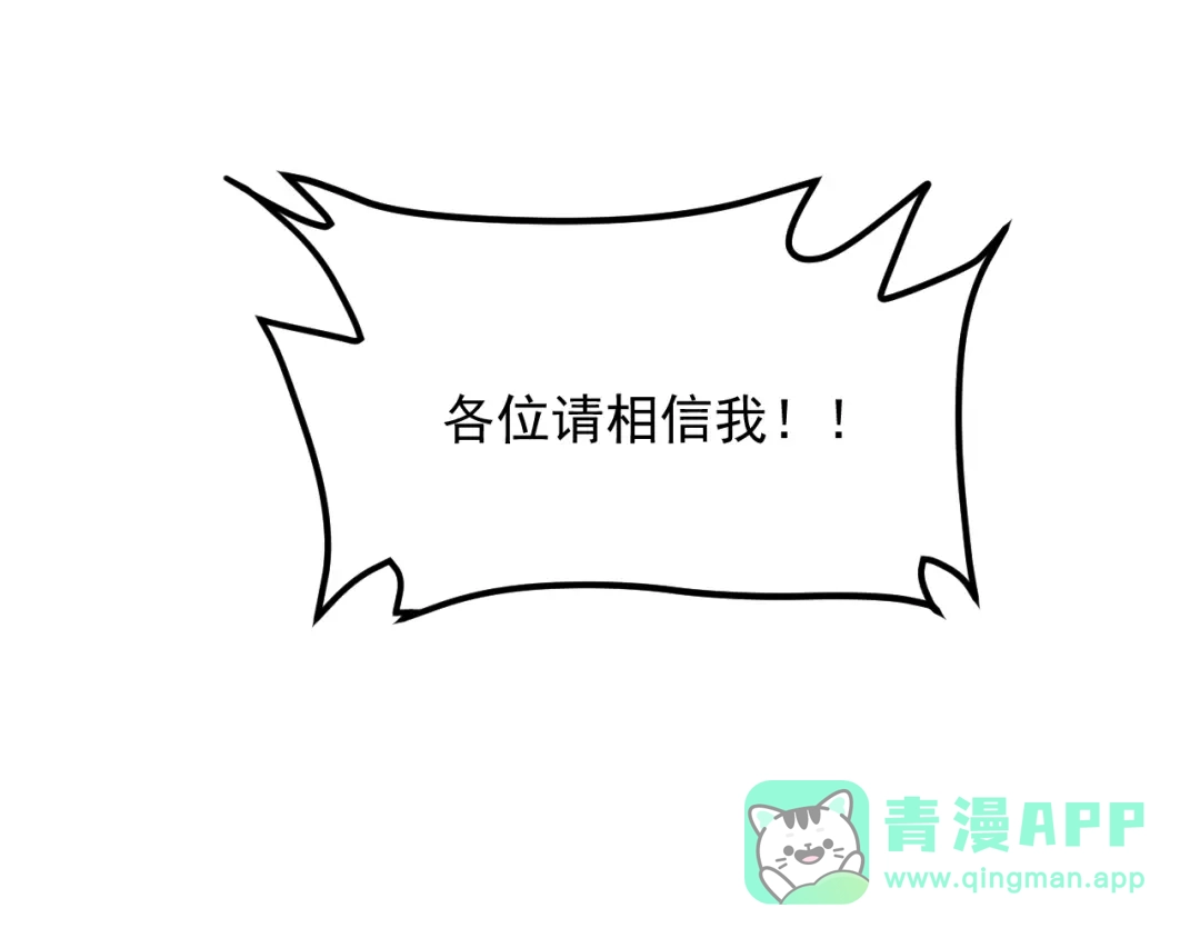 女总裁的贴身高手 第111话 间接接吻？ 第96页
