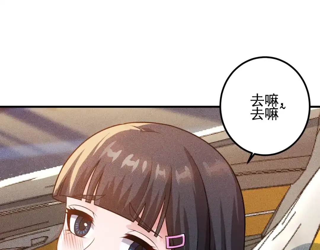 女总裁的贴身高手 第112话 蹦迪狂魔 第27页
