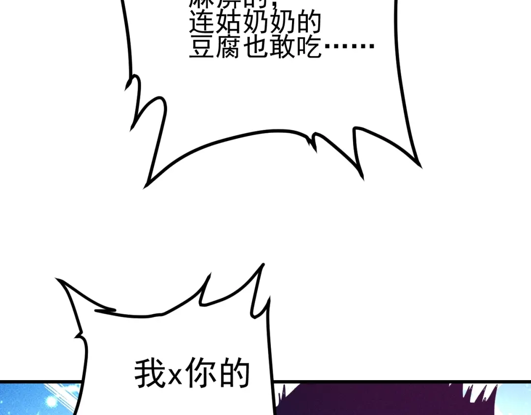 女总裁的贴身高手 第112话 蹦迪狂魔 第78页