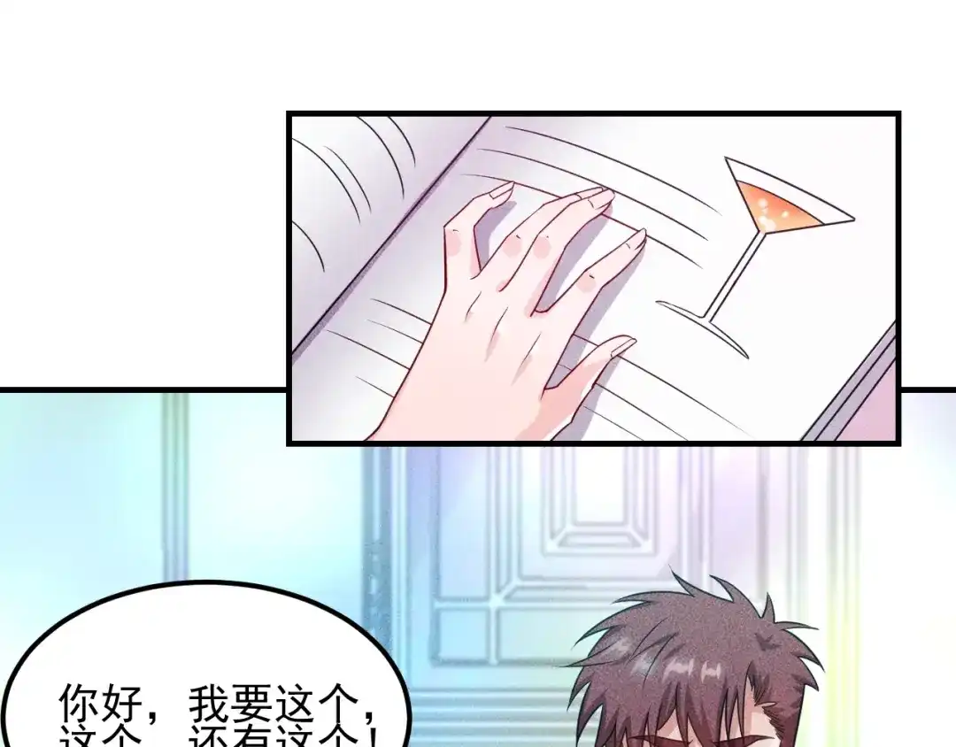 女总裁的贴身高手 第112话 蹦迪狂魔 第49页