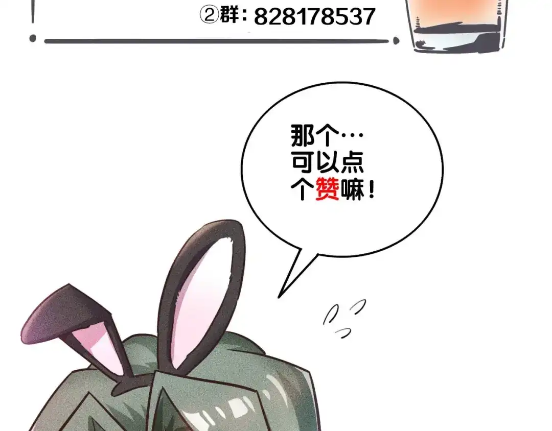 女总裁的贴身高手 第112话 蹦迪狂魔 第95页