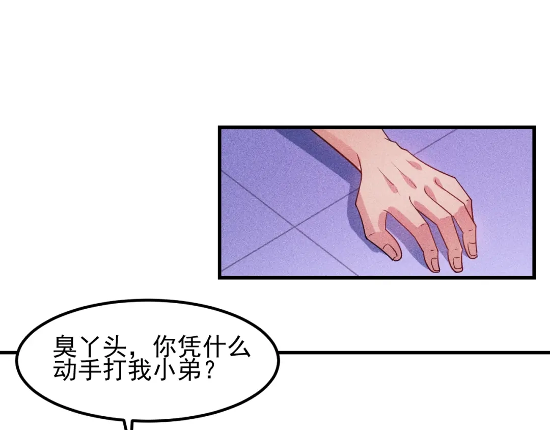 女总裁的贴身高手 第112话 蹦迪狂魔 第83页