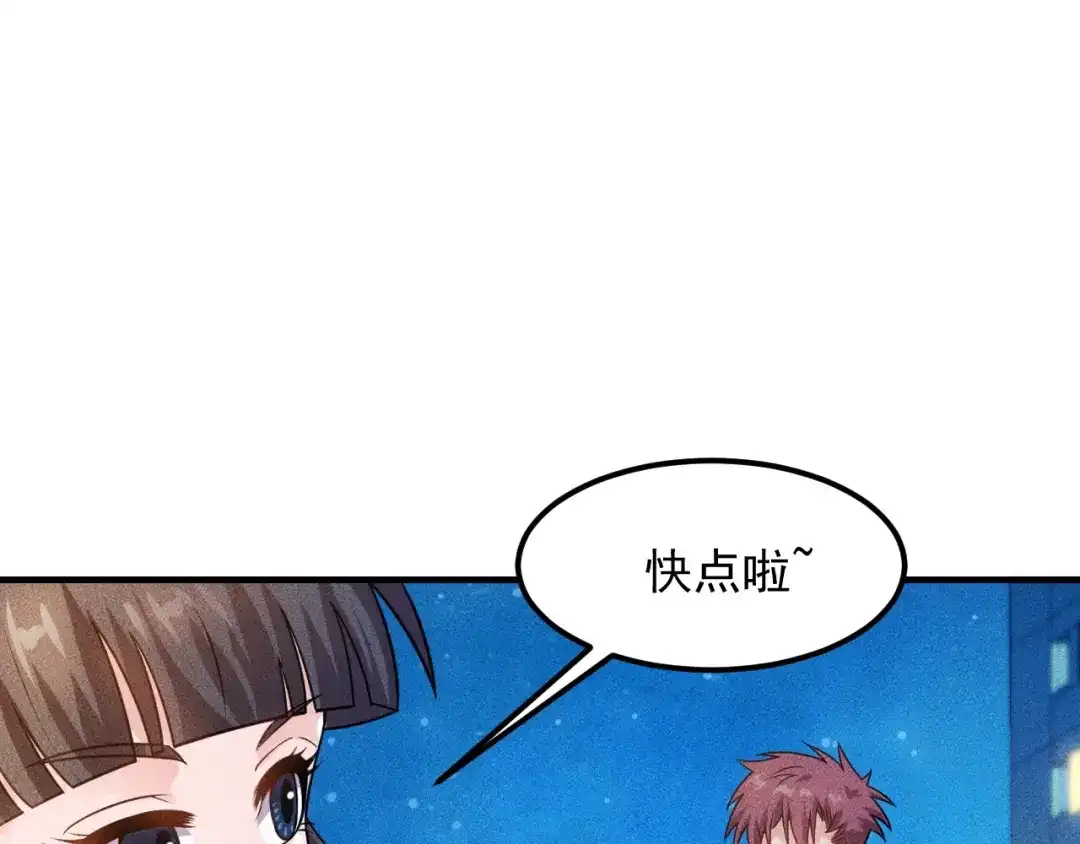 女总裁的贴身高手 第112话 蹦迪狂魔 第34页