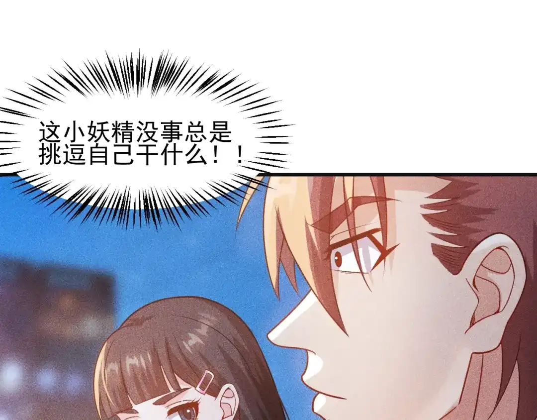 女总裁的贴身高手 第112话 蹦迪狂魔 第9页