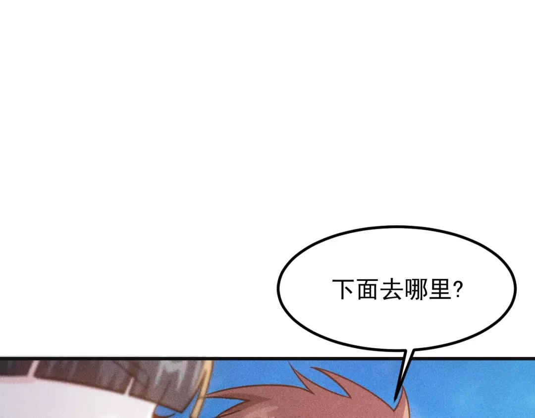 女总裁的贴身高手 第112话 蹦迪狂魔 第3页