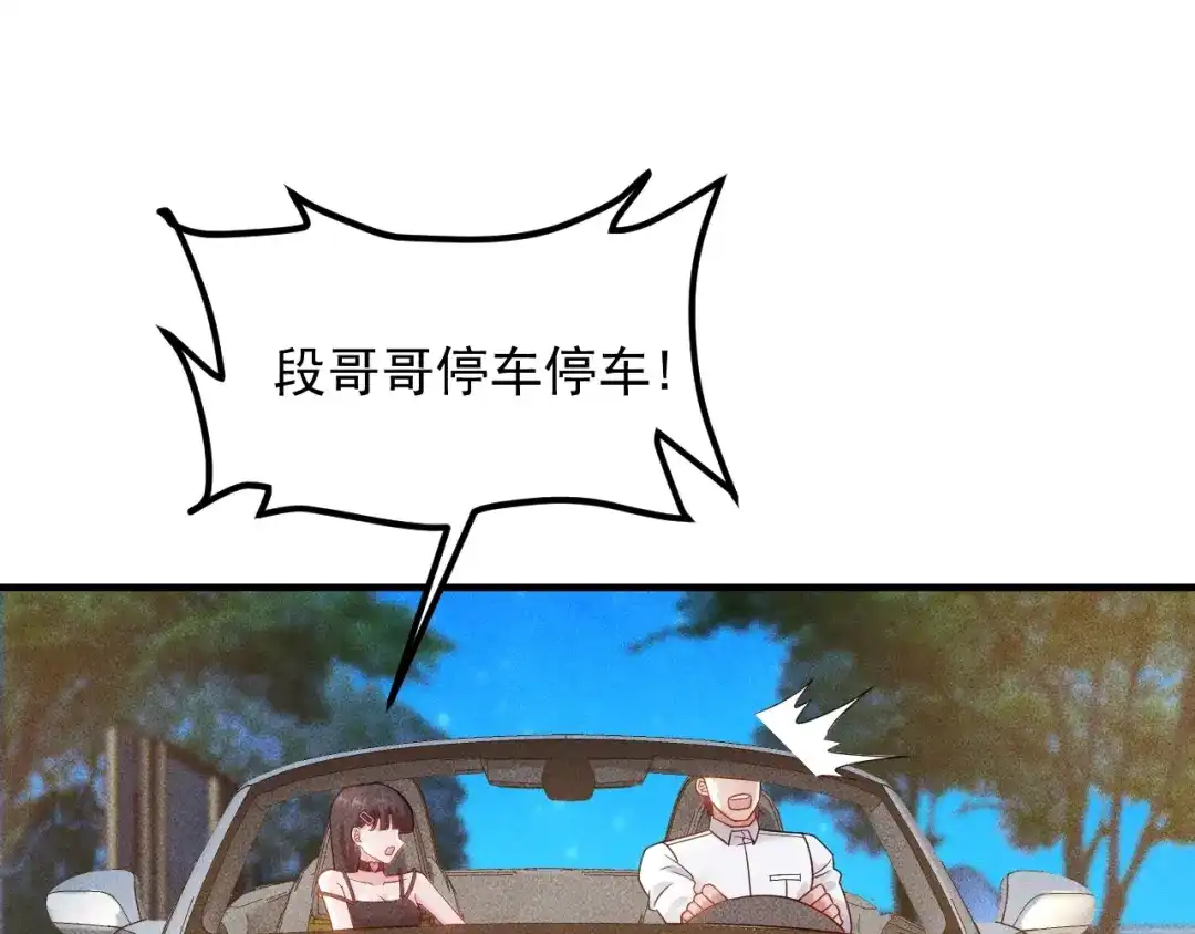 女总裁的贴身高手 第112话 蹦迪狂魔 第14页