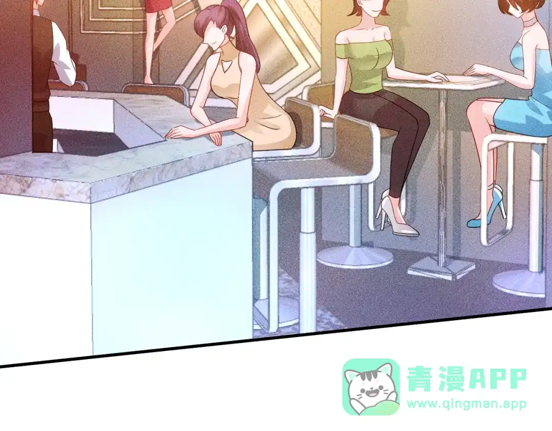 女总裁的贴身高手 第112话 蹦迪狂魔 第61页