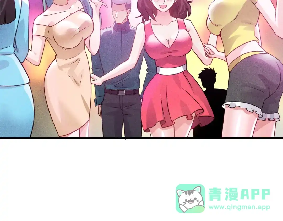 女总裁的贴身高手 第112话 蹦迪狂魔 第46页
