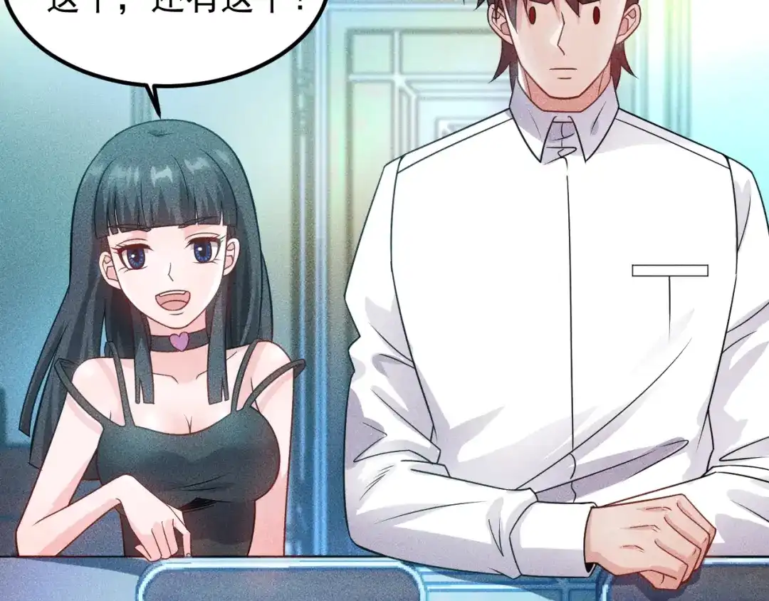 女总裁的贴身高手 第112话 蹦迪狂魔 第50页