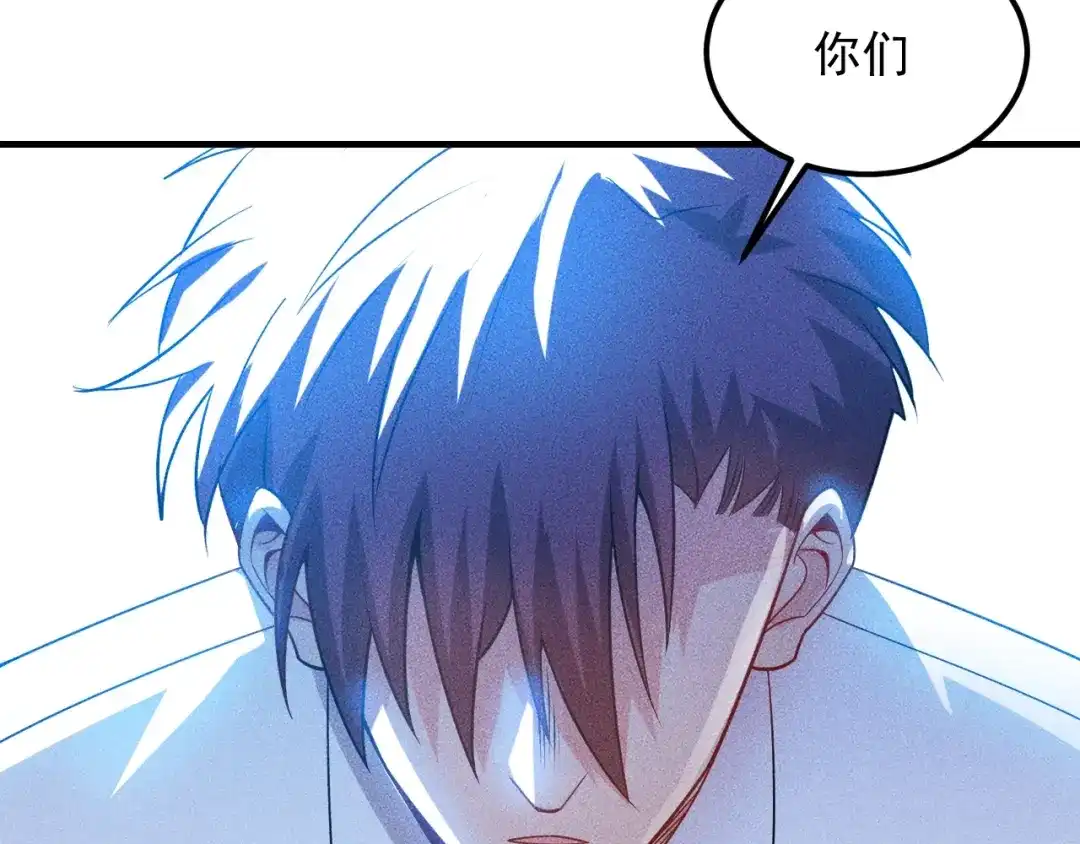 女总裁的贴身高手 第112话 蹦迪狂魔 第89页