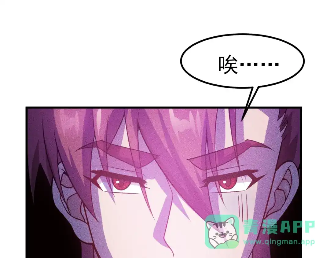 女总裁的贴身高手 第112话 蹦迪狂魔 第41页