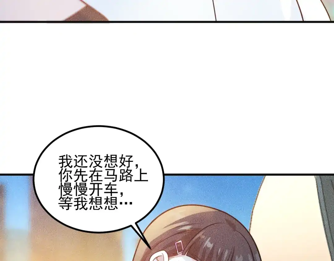 女总裁的贴身高手 第112话 蹦迪狂魔 第5页