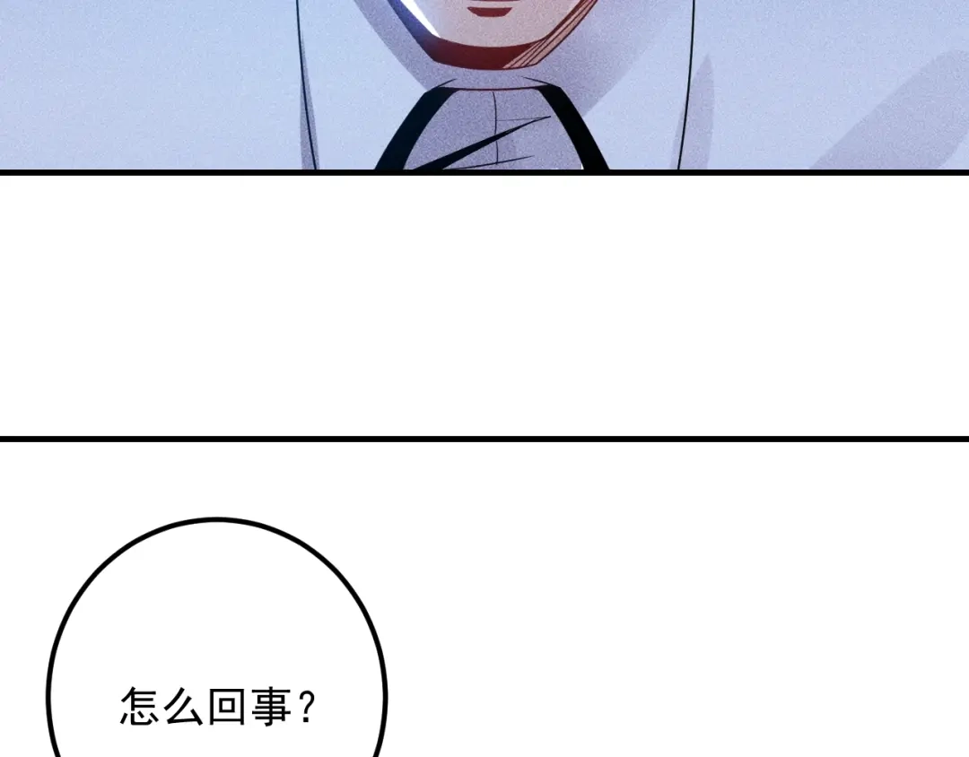 女总裁的贴身高手 第112话 蹦迪狂魔 第90页