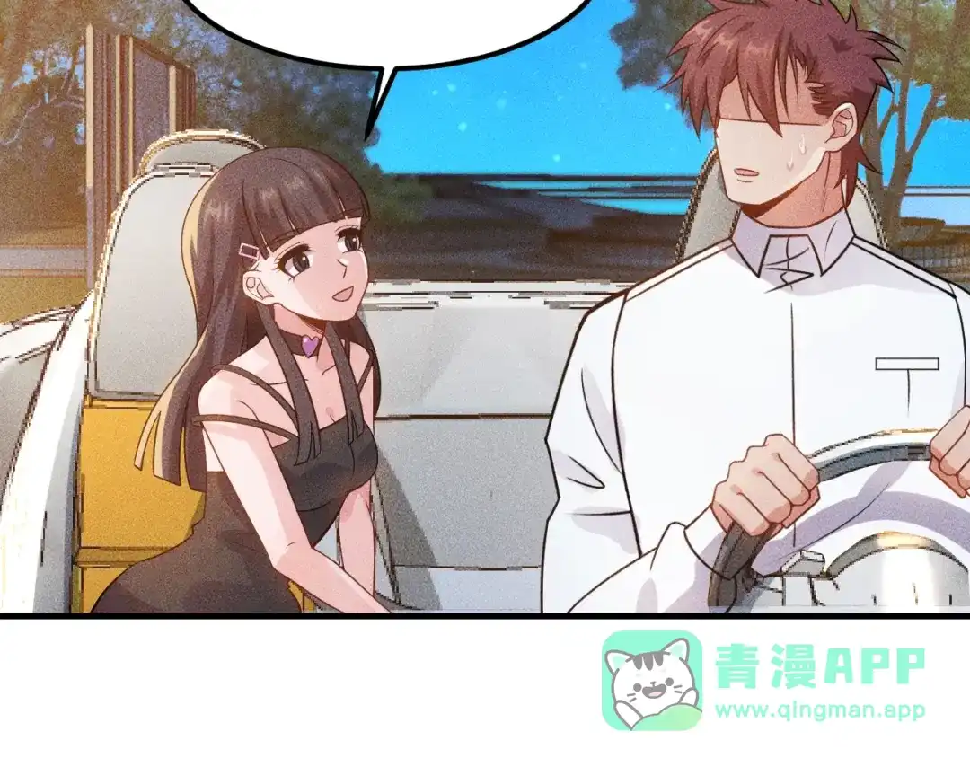 女总裁的贴身高手 第112话 蹦迪狂魔 第26页