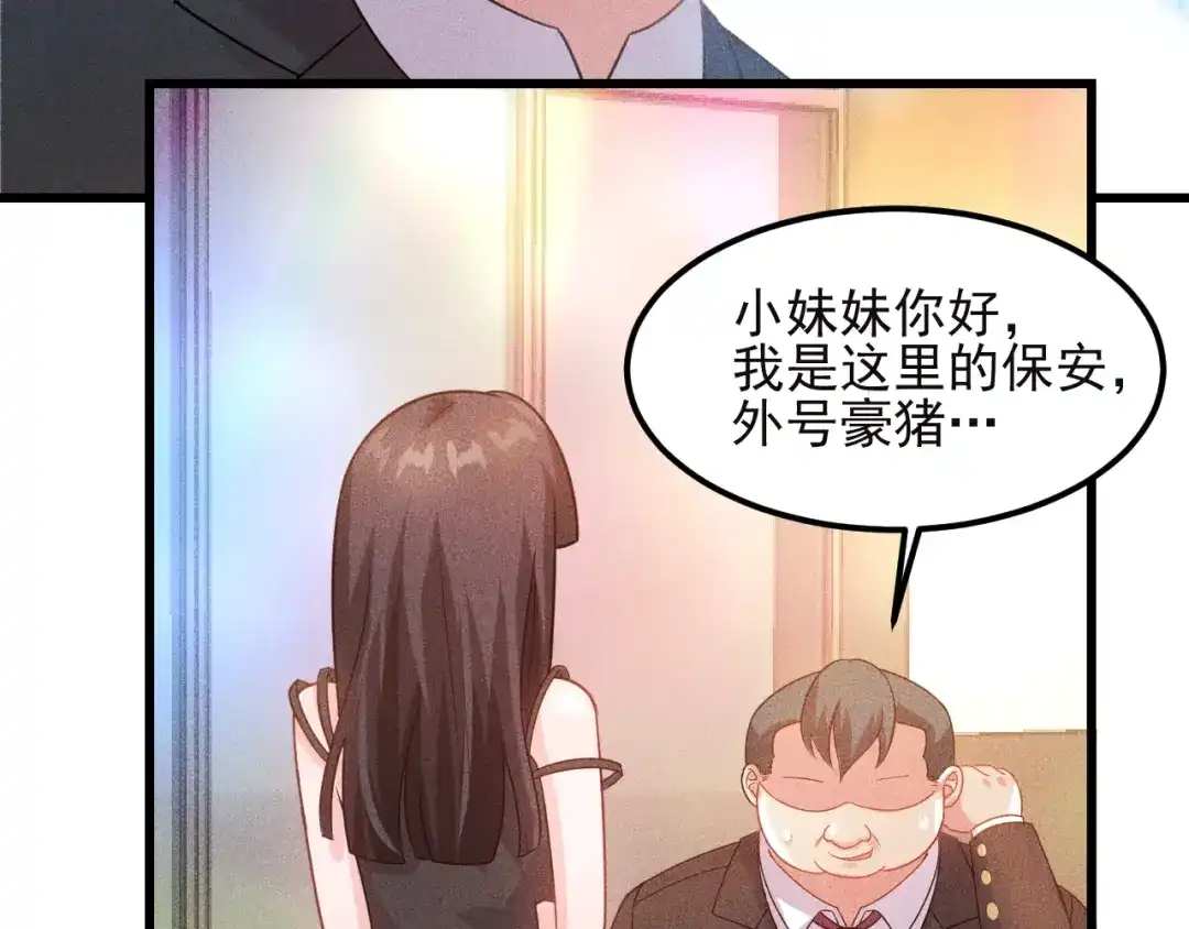 女总裁的贴身高手 第113话 吃豆腐 第89页
