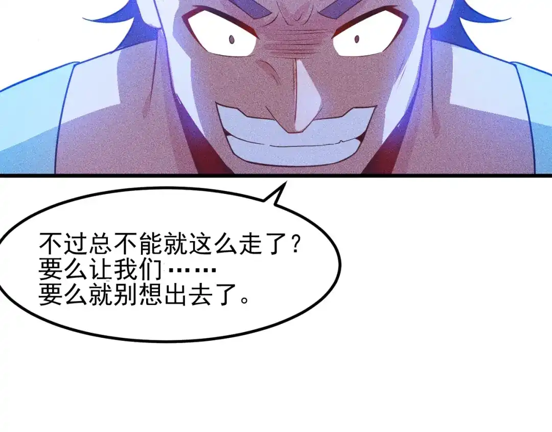 女总裁的贴身高手 第113话 吃豆腐 第48页