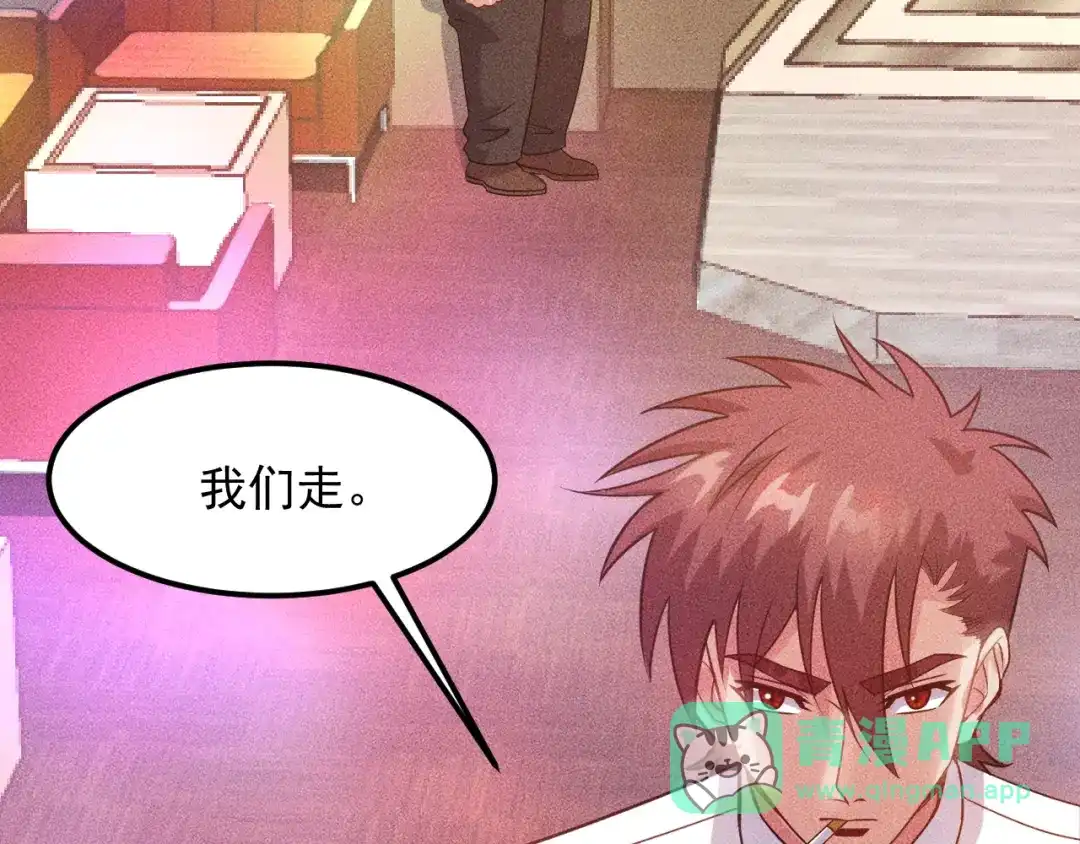 女总裁的贴身高手 第113话 吃豆腐 第101页